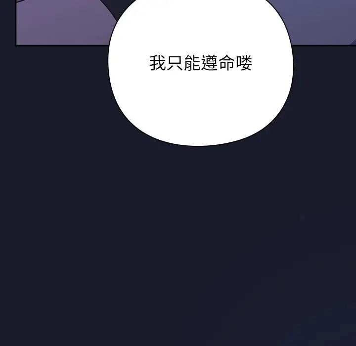 漫画《摸鱼生存指南》第1话第215张图