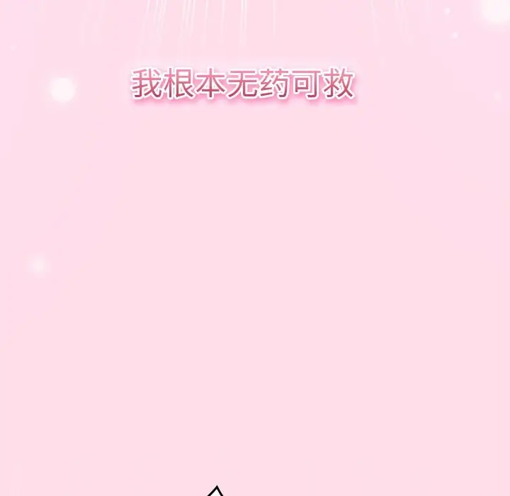 漫画《摸鱼生存指南》第1话第22张图