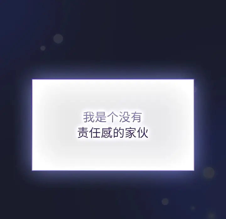 漫画《摸鱼生存指南》第1话第220张图