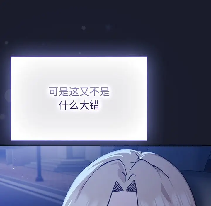 漫画《摸鱼生存指南》第1话第222张图