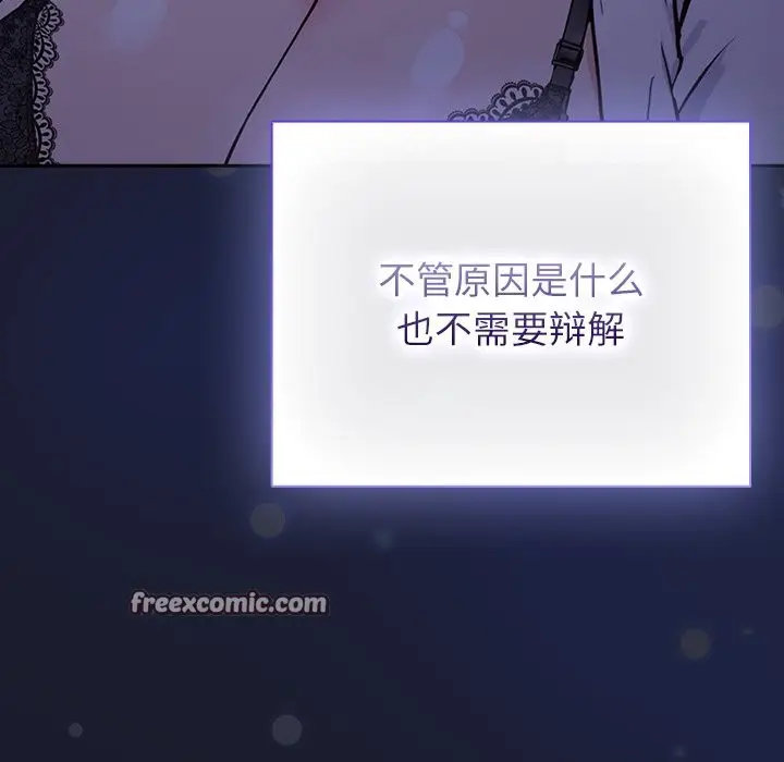 漫画《摸鱼生存指南》第1话第224张图