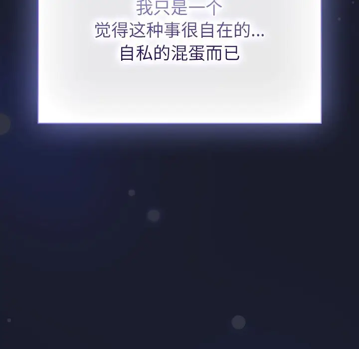 漫画《摸鱼生存指南》第1话第228张图