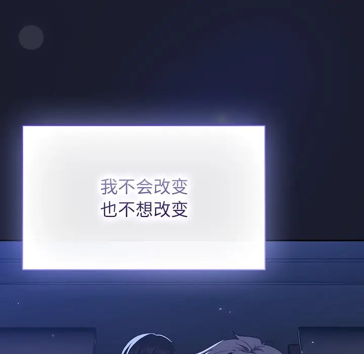 漫画《摸鱼生存指南》第1话第229张图