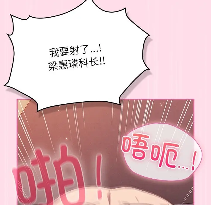 漫画《摸鱼生存指南》第1话第23张图