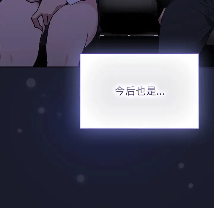漫画《摸鱼生存指南》第1话第231张图