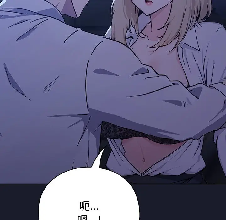 漫画《摸鱼生存指南》第1话第243张图