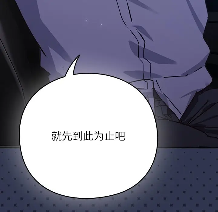 漫画《摸鱼生存指南》第1话第247张图