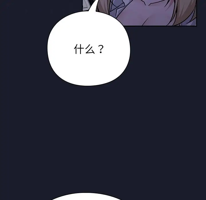 漫画《摸鱼生存指南》第1话第249张图