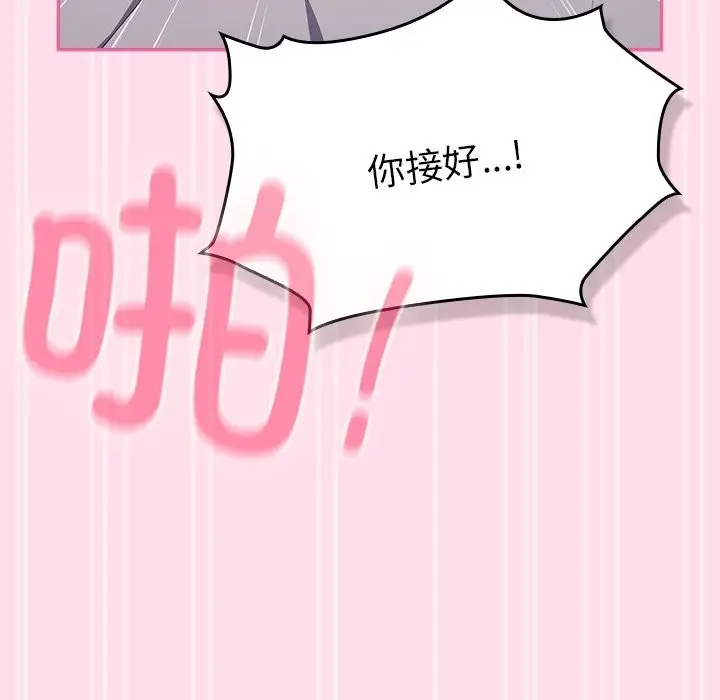 漫画《摸鱼生存指南》第1话第25张图