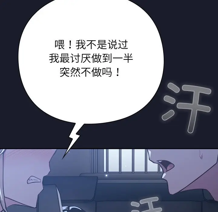 漫画《摸鱼生存指南》第1话第250张图