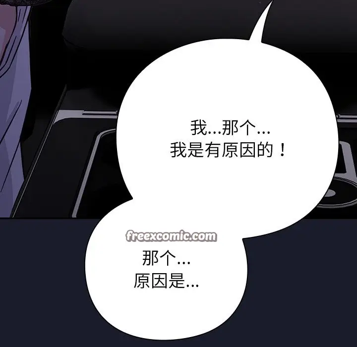 漫画《摸鱼生存指南》第1话第252张图