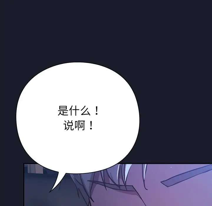 漫画《摸鱼生存指南》第1话第253张图
