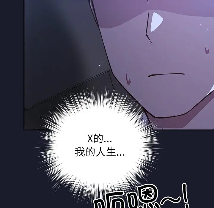 漫画《摸鱼生存指南》第1话第254张图