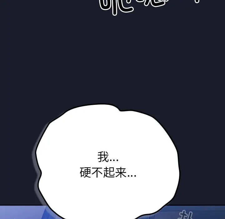 漫画《摸鱼生存指南》第1话第255张图