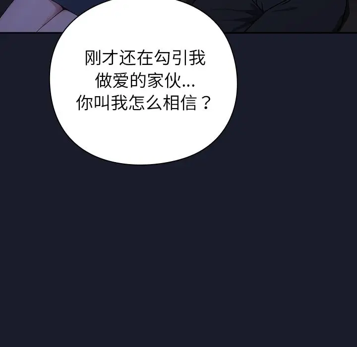 漫画《摸鱼生存指南》第1话第257张图