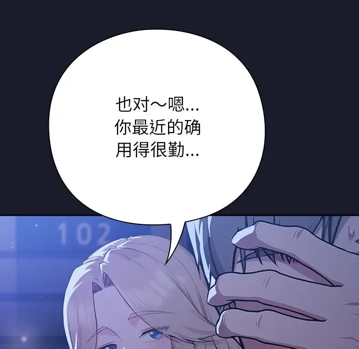 漫画《摸鱼生存指南》第1话第260张图