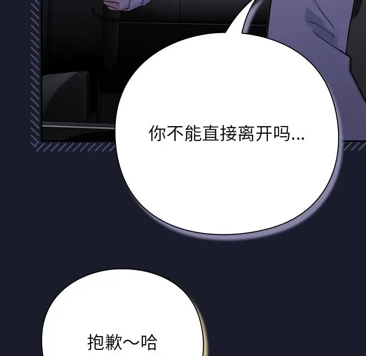 漫画《摸鱼生存指南》第1话第264张图