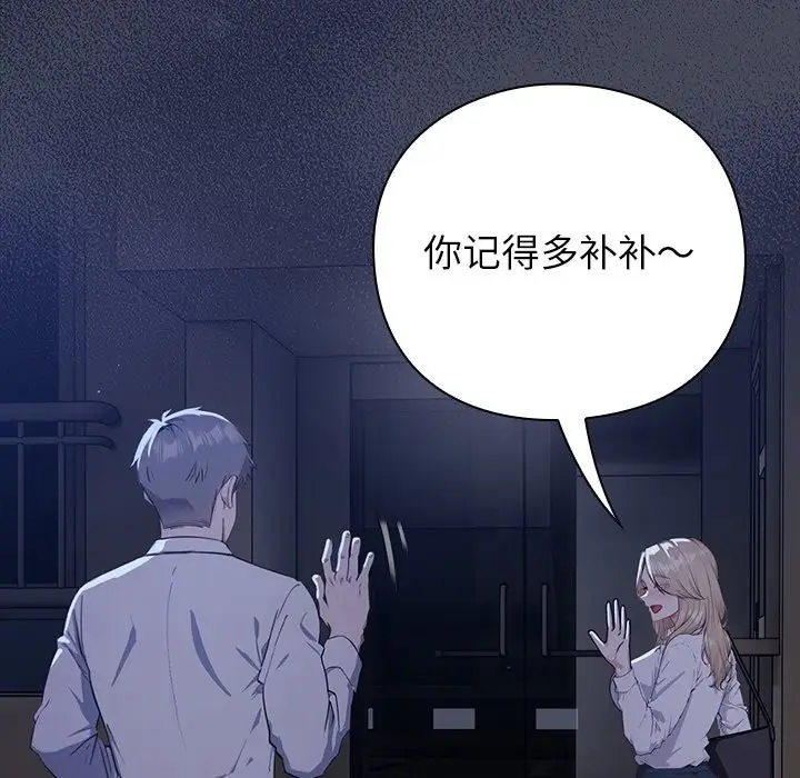漫画《摸鱼生存指南》第1话第267张图