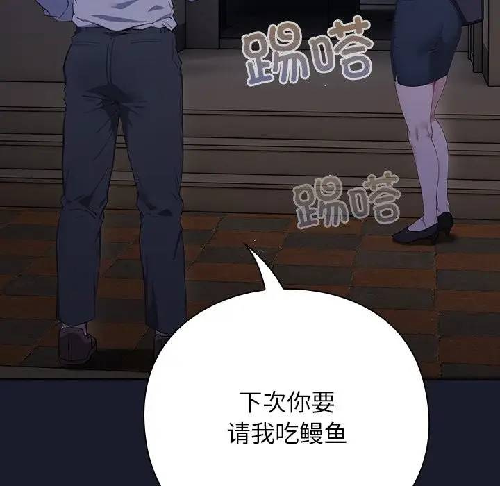 漫画《摸鱼生存指南》第1话第268张图
