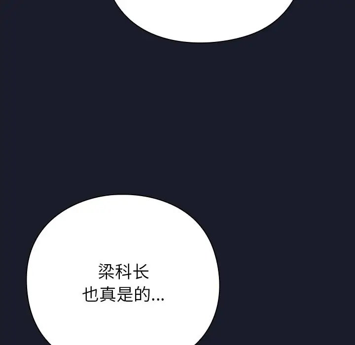 漫画《摸鱼生存指南》第1话第269张图