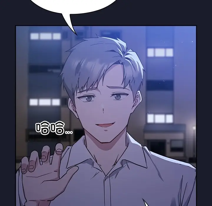 漫画《摸鱼生存指南》第1话第270张图