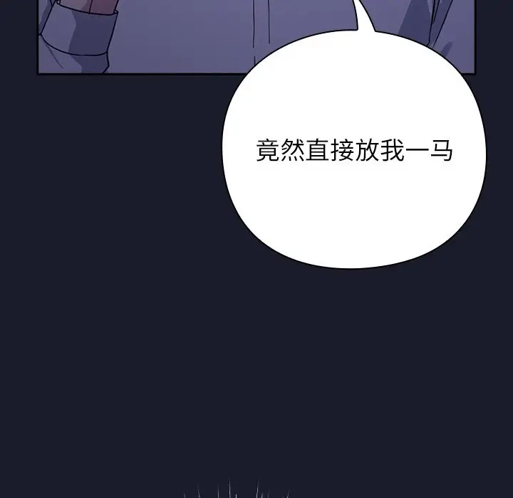 漫画《摸鱼生存指南》第1话第271张图