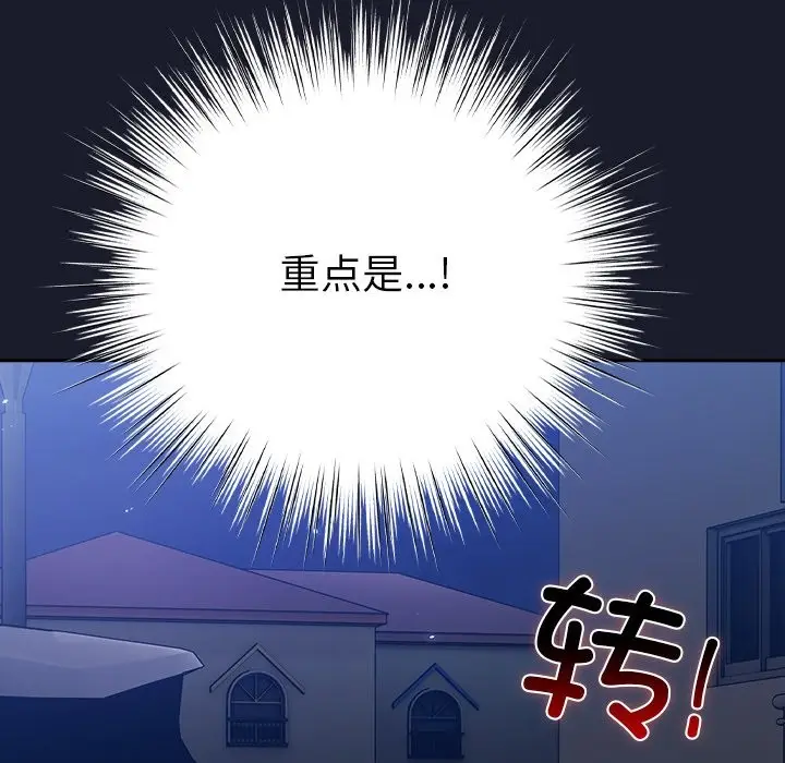 漫画《摸鱼生存指南》第1话第272张图