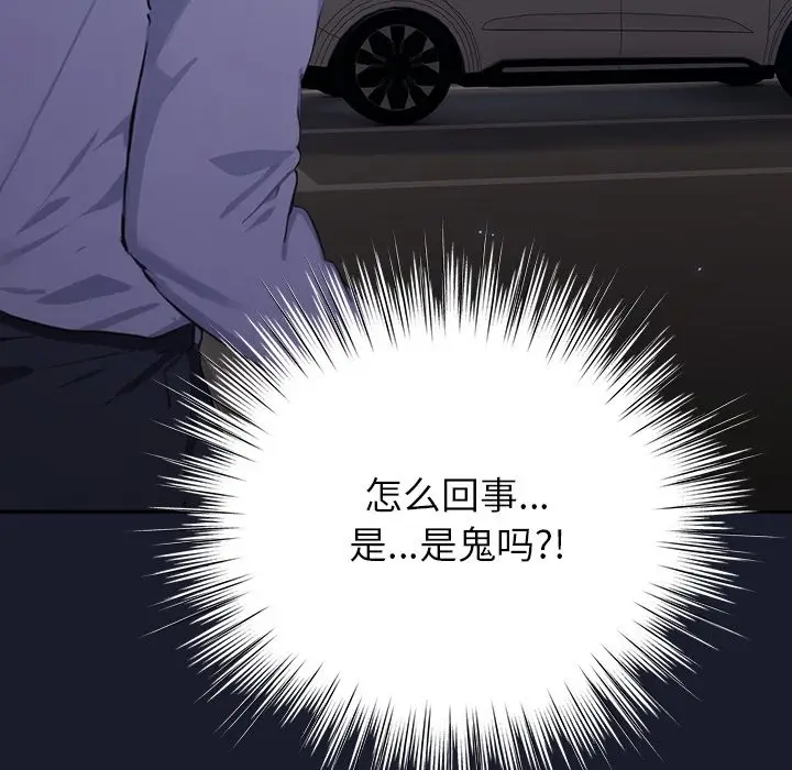 漫画《摸鱼生存指南》第1话第276张图