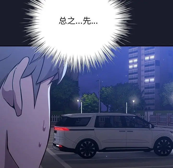 漫画《摸鱼生存指南》第1话第278张图