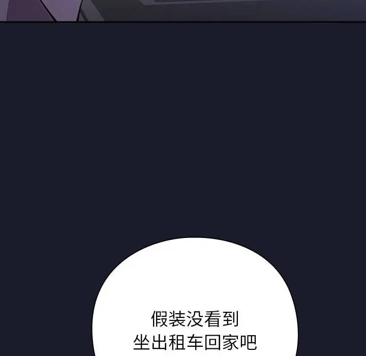漫画《摸鱼生存指南》第1话第279张图