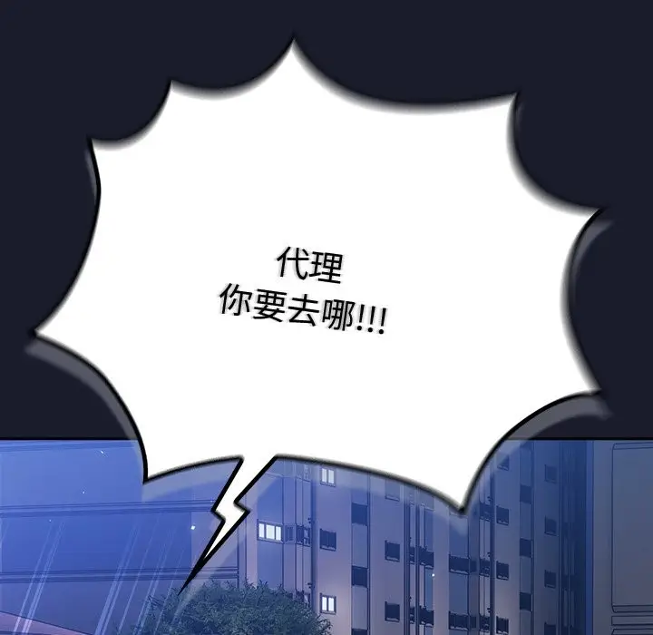 漫画《摸鱼生存指南》第1话第282张图