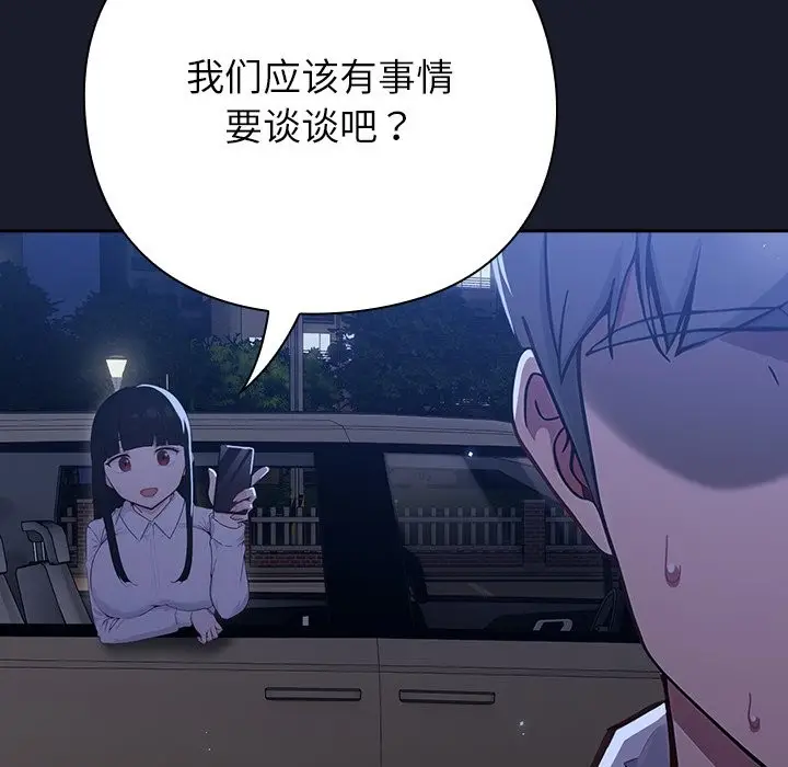 漫画《摸鱼生存指南》第1话第285张图