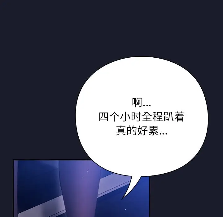 漫画《摸鱼生存指南》第1话第287张图