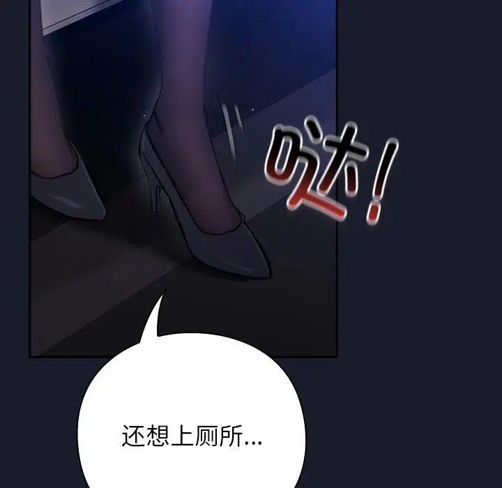 漫画《摸鱼生存指南》第1话第288张图