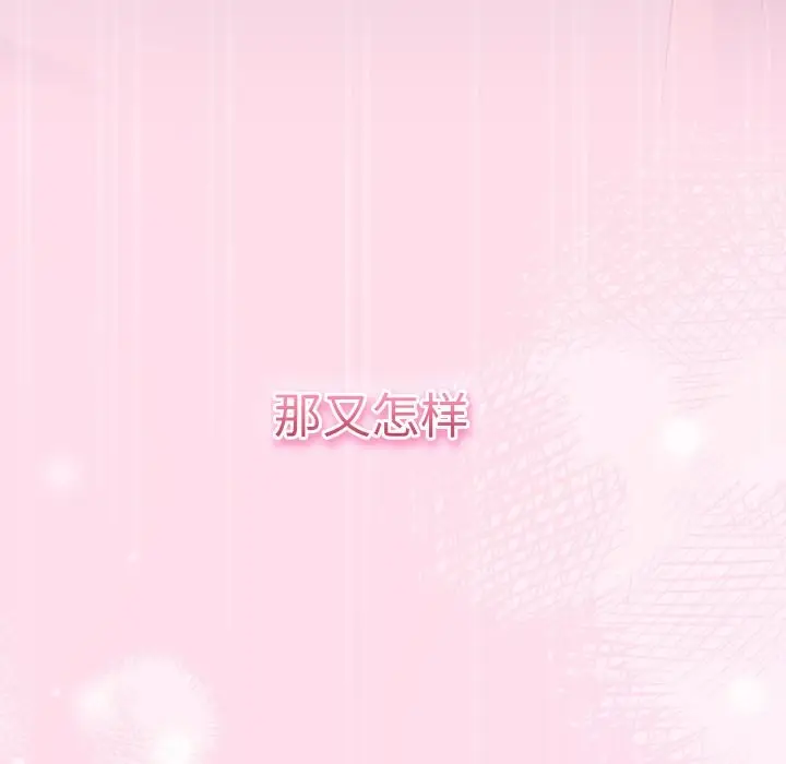 漫画《摸鱼生存指南》第1话第29张图