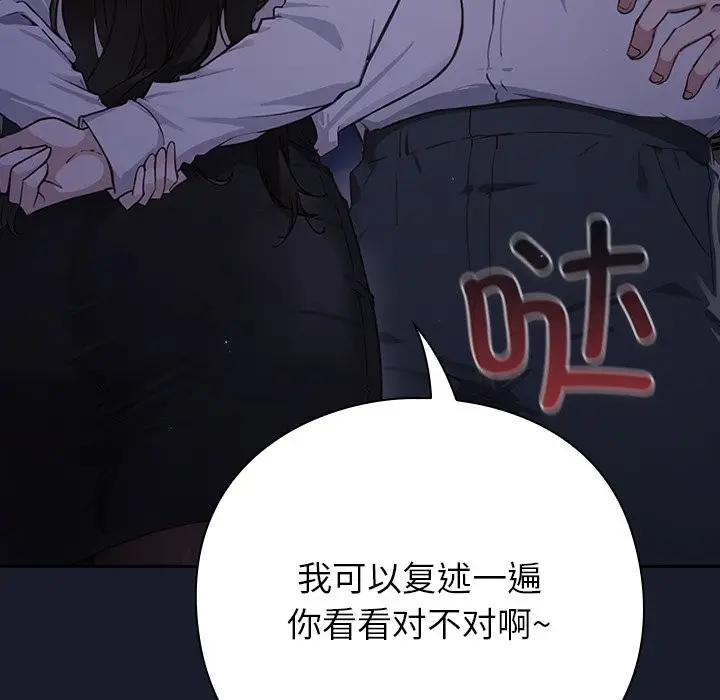 漫画《摸鱼生存指南》第1话第291张图