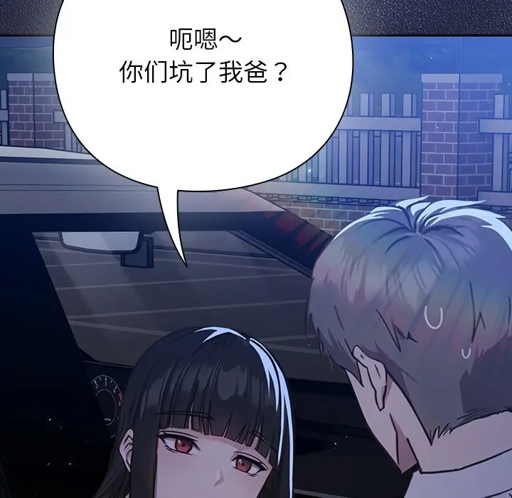 漫画《摸鱼生存指南》第1话第293张图