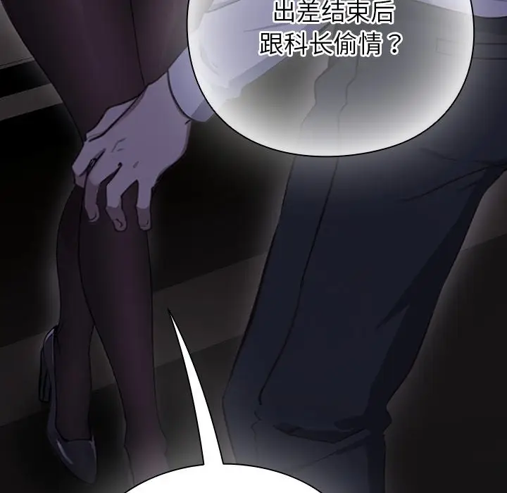 漫画《摸鱼生存指南》第1话第295张图