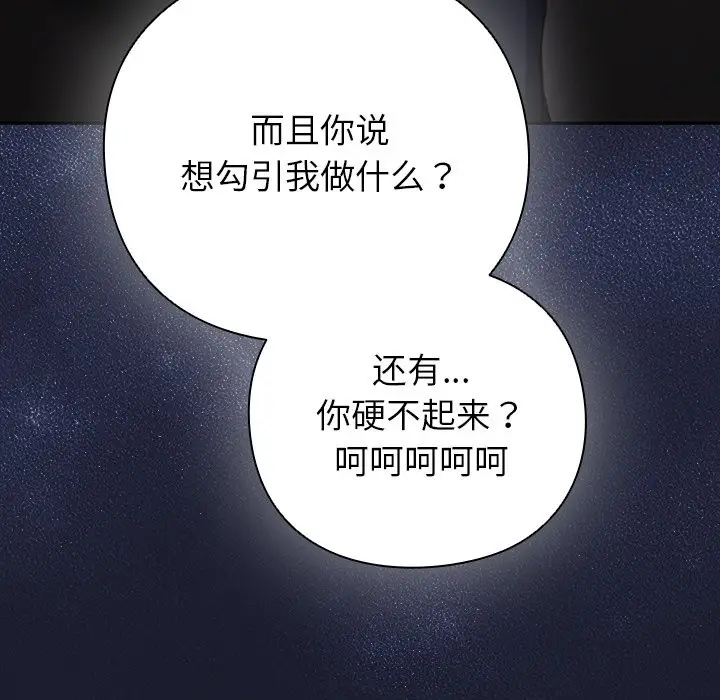 漫画《摸鱼生存指南》第1话第296张图