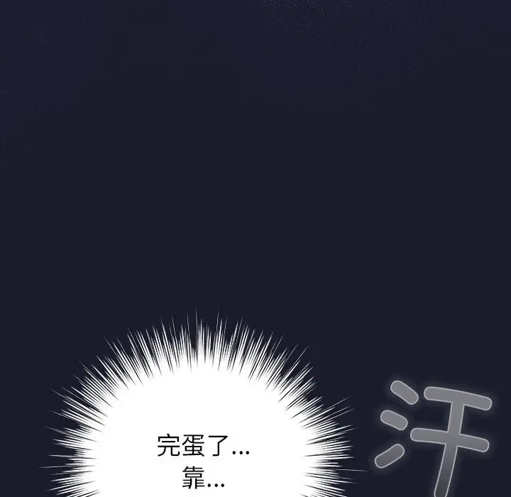 漫画《摸鱼生存指南》第1话第297张图