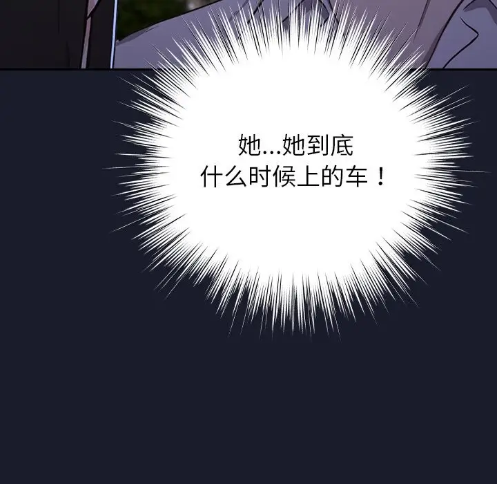 漫画《摸鱼生存指南》第1话第299张图
