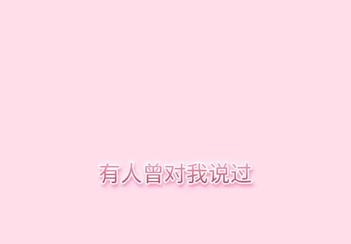漫画《摸鱼生存指南》第1话第3张图