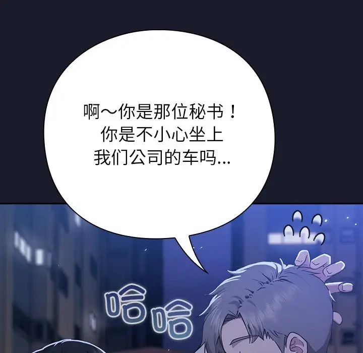 漫画《摸鱼生存指南》第1话第300张图