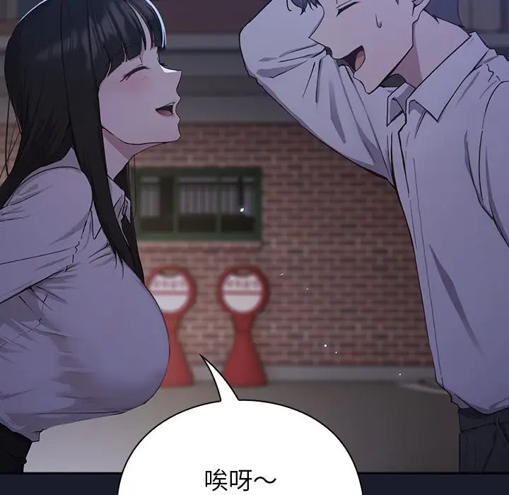 漫画《摸鱼生存指南》第1话第301张图
