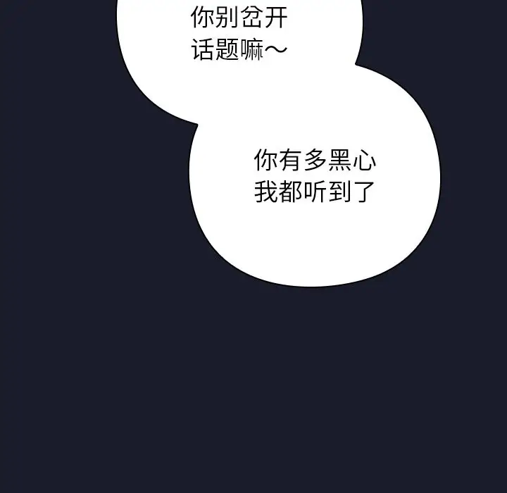 漫画《摸鱼生存指南》第1话第302张图