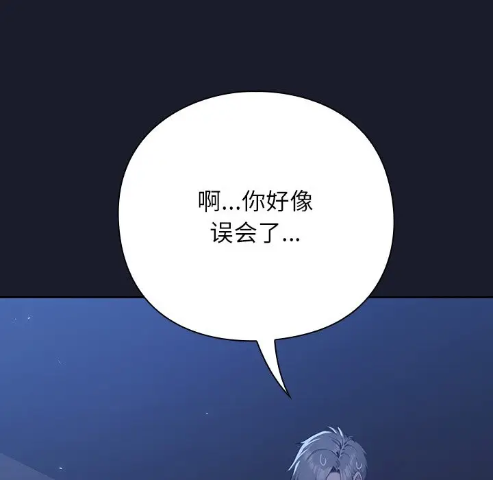 漫画《摸鱼生存指南》第1话第303张图