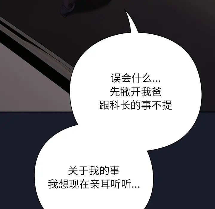 漫画《摸鱼生存指南》第1话第305张图