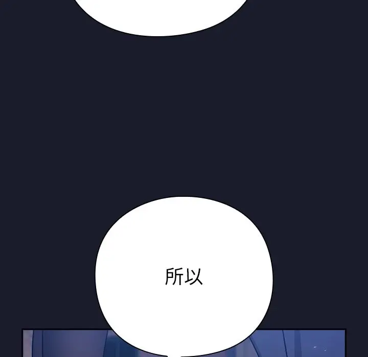 漫画《摸鱼生存指南》第1话第306张图