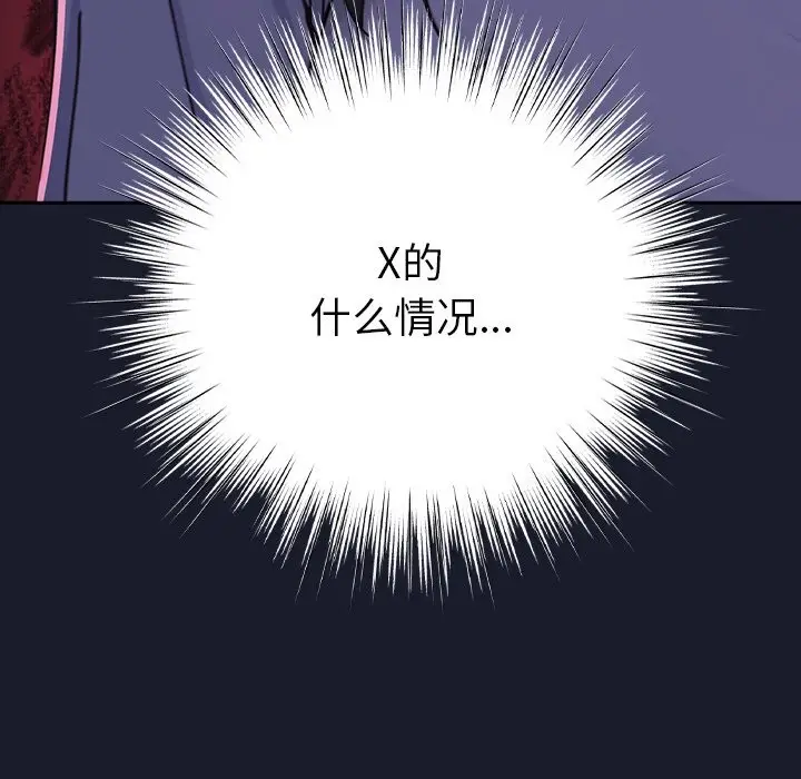 漫画《摸鱼生存指南》第1话第311张图