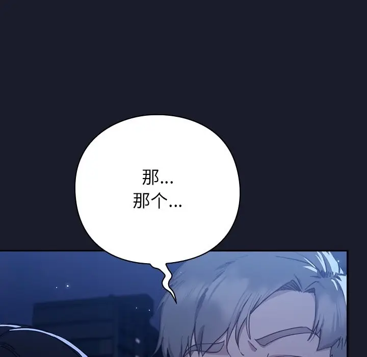 漫画《摸鱼生存指南》第1话第312张图